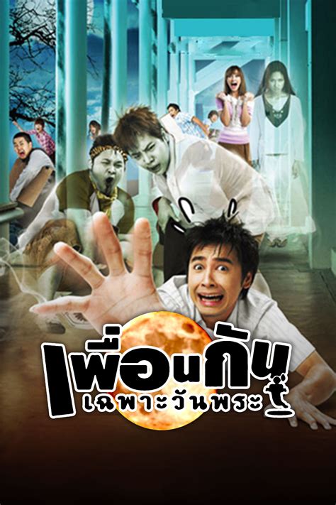 ICU: Ghost College of Fine Arts (2008) film online, ICU: Ghost College of Fine Arts (2008) eesti film, ICU: Ghost College of Fine Arts (2008) full movie, ICU: Ghost College of Fine Arts (2008) imdb, ICU: Ghost College of Fine Arts (2008) putlocker, ICU: Ghost College of Fine Arts (2008) watch movies online,ICU: Ghost College of Fine Arts (2008) popcorn time, ICU: Ghost College of Fine Arts (2008) youtube download, ICU: Ghost College of Fine Arts (2008) torrent download